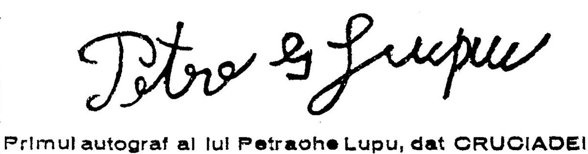 autograf Petrache Lupu
